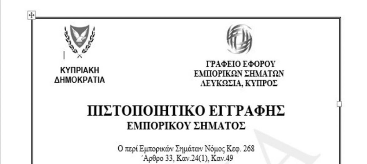 New Trademark Registration Certificates and New Renewal Certificates photo