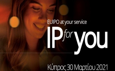 Διαδικτυακό σεμινάριο IP for YOU photo