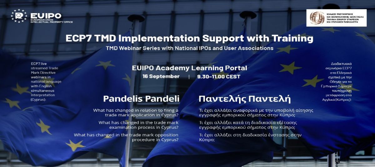 Webinar “ECP7 TMD Implementation Support with Training” photo