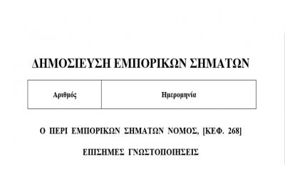 Trademarks Publication on Intellectual Property Section website photo
