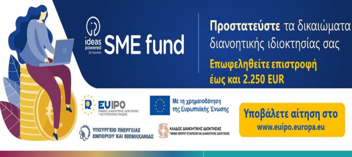 Committee’s “Ideas Powered for Business” SME Fund grant scheme for 2022 photo