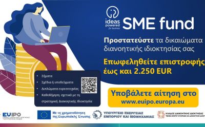 Committee’s “Ideas Powered for Business” SME Fund grant scheme for 2022 photo