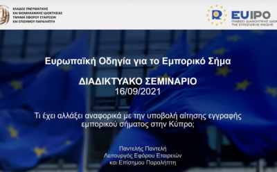 Trademarks - EU Directive - Application Process photo