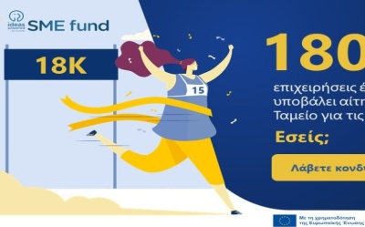 “Ideas Powered for business SME Fund” grant scheme – Applications for Voucher 1 temporarily closed from 07/10/2022 photo