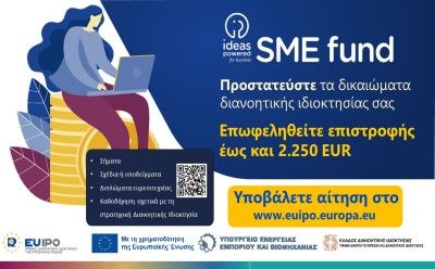 “Ideas Powered for business SME Fund” grant scheme – Applications for Voucher 1 not available  as of 29/11/2022 photo