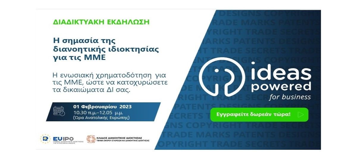 Virtual event titled “Ideas Powered for Business” photo