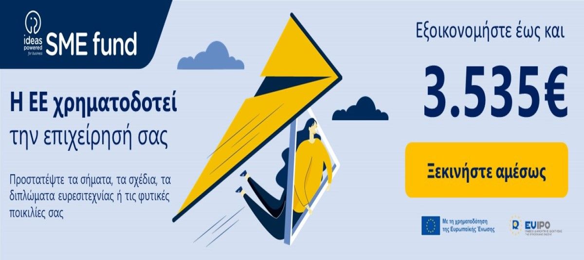“Ideas Powered for Business” SME Fund grant scheme for 2023 photo