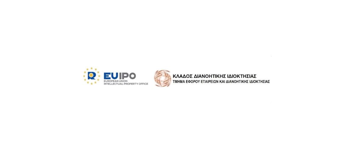 Event titled “EUIPO’s Boards of Appeal Session with IP Practitioners, Judges and Users” photo