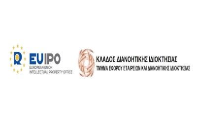 Event titled “EUIPO’s Boards of Appeal Session with IP Practitioners, Judges and Users” photo