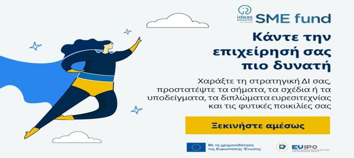 “Ideas Powered for Business” SME Fund grant scheme for 2024 photo