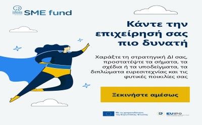 “Ideas Powered for Business” SME Fund grant scheme for 2024 photo