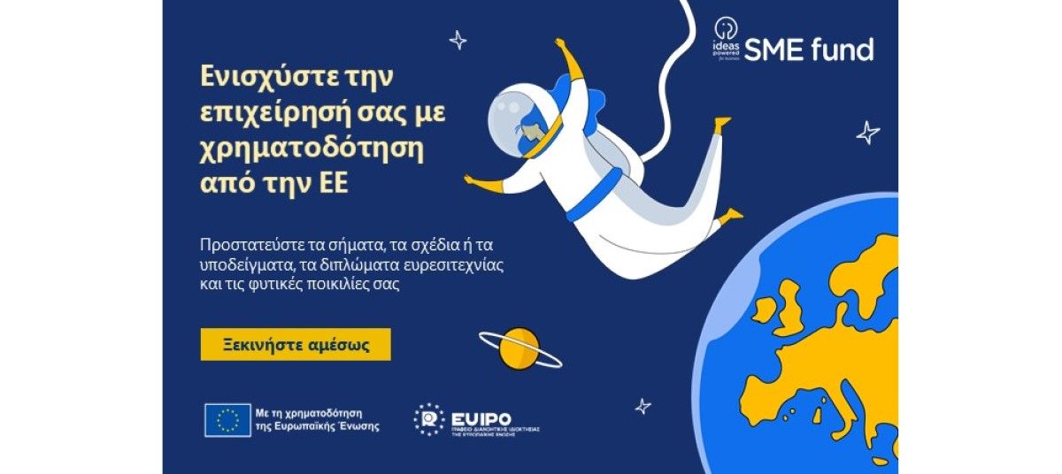 “Ideas Powered for Business” SME Fund Grant Scheme for 2025 photo