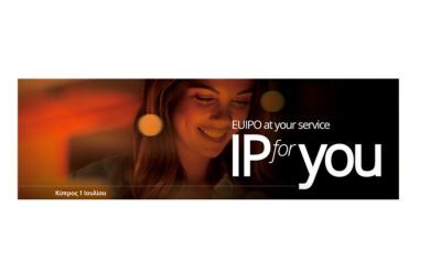 Διαδικτυακή εκδήλωση με τίτλο “IPforYOU Cyprus” photo
