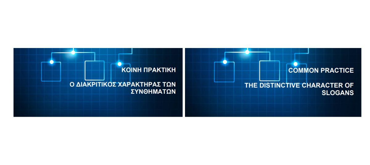 COMMON COMMUNICATION – CP17: «Common Practice –THE DISTINCTIVE CHARACTER OF SLOGANS» photo